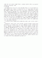 생산관리 - MRP, ERP, CALS, EDI, JIT1, JIT2 34페이지