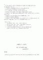 생산관리 - MRP, ERP, CALS, EDI, JIT1, JIT2 48페이지