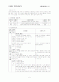아동병동과 신생아 중환자실 간호사례 연구(간호력, 간호과정) 2페이지