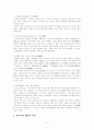 자연과 인생과의 교감- 하이쿠, 미학 2페이지