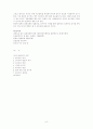 자연과 인생과의 교감- 하이쿠, 미학 8페이지