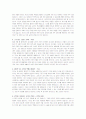 성공을 꿈꾸는 10대들의 위대한 준비 10페이지
