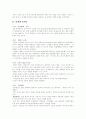 [루스 베네딕트의 국화와 칼][국화와 칼 독후감][국화와 칼]루스 베네딕트의 국화와 칼을 읽고, 루스 베네딕트의 국화와 칼 독후감, 루스 베네딕트의 국화와 칼 독서감상문, 루스 베네딕트의 국화와 칼 서평 2페이지