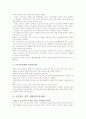 국민연금 개선안 연구 7페이지
