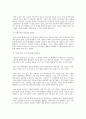 블루오션에 대하여 4페이지