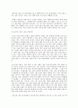 블루오션에 대하여 5페이지