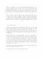 블루오션에 대하여 6페이지