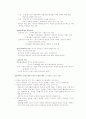 교육 심리학 34페이지