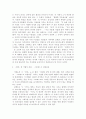 기형도「안개」 5페이지