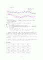 아웃백 스테이크의 마케팅 전략과 패밀리 레스토랑 비교 분석  6페이지