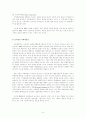 Web 2.0/ Media 2.0` 시대의 의미와 효과적인 PR 전략 및 방안(UCC활용등..) 9페이지
