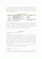 Web 2.0/ Media 2.0` 시대의 의미와 효과적인 PR 전략 및 방안(UCC활용등..) 22페이지