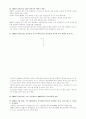 위기관리 사례 분석보고서- 삼성하우젠 은나노 드럼세탁기 과장광고 논란 5페이지