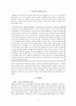 알코올 중독 연구 1페이지