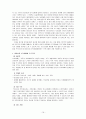 알코올 중독 연구 16페이지