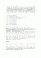 알코올 중독 연구 18페이지