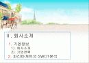 중국시장 진출에 성공한 기업의 사례 - 파리바게트 4페이지