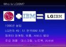 [마케팅] LG IBM의 XNOTE SWOT 분석 및 마케팅 분석 13페이지