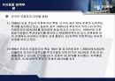 FDI 에 대한 개념 및 한국의 FDI 실태와 개선방안 11페이지
