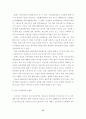 [졸업논문]한국 보훈문화의 효과적인 확산방안 15페이지