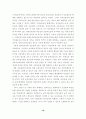 [졸업논문]한국 보훈문화의 효과적인 확산방안 21페이지