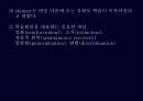 [교육학] 학습이론 유형 10페이지