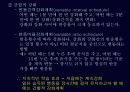 [교육학] 학습이론 유형 13페이지