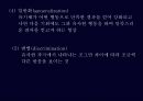[교육학] 학습이론 유형 15페이지