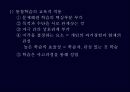 [교육학] 학습이론 유형 19페이지