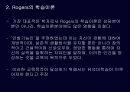 [교육학] 학습이론 유형 31페이지