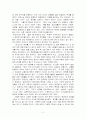 초등학생 문제 찾기 능력과 창의성의 특성 2페이지