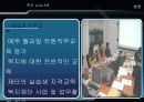 사회복지현장실습 - 한국복지재단 대구지부에서 7페이지