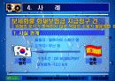 적하보험 - 사례포함 28페이지