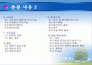 터널설계자료ppt(광주문흥지구터널의예) 22페이지