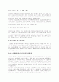 [청년실업][실업정책][실업문제][청년실업문제]청년실업의 추이와 종류 및 정부 실업정책의 문제점에 따른 대응 방향 분석(실업 종류, 청년실업 추이, 정부정책 문제점, 실업에 대한 정책 대응 방향) 9페이지