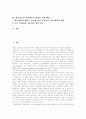 [인터넷][청소년 인터넷 이용][청소년 인터넷중독][청소년보호][인터넷중독][청소년][인터넷중독예방]청소년 인터넷 이용과 청소년 인터넷 중독에 따른 청소년 보호와 인터넷 중독 예방 분석(인터넷중독) 2페이지
