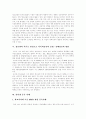 [인터넷][청소년 인터넷 이용][청소년 인터넷중독][청소년보호][인터넷중독][청소년][인터넷중독예방]청소년 인터넷 이용과 청소년 인터넷 중독에 따른 청소년 보호와 인터넷 중독 예방 분석(인터넷중독) 7페이지