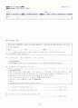 미국 오스틴시 예산업무평가시스템사례 22페이지