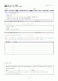 미국 오스틴시 예산업무평가시스템사례 35페이지