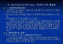 사회복지현장실습 - 한국가정법률상담소 대구지부에서  8페이지