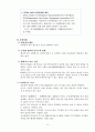 행정평가의 국내외사례 비교분석 16페이지