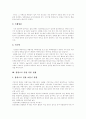 담배의 유해성, 흡연으로 인한 각종 질환, 흡연과 암, 청소년 흡연이 건강에 미치는 영향, 청소년의 흡연이 특히 나쁜 이유, 청소년 흡연율의 현황, 청소년 흡연 예방을 위한 방법, 금연교육 개선방안 분석 4페이지