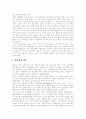 담배의 유해성, 흡연으로 인한 각종 질환, 흡연과 암, 청소년 흡연이 건강에 미치는 영향, 청소년의 흡연이 특히 나쁜 이유, 청소년 흡연율의 현황, 청소년 흡연 예방을 위한 방법, 금연교육 개선방안 분석 5페이지