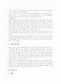 담배의 유해성, 흡연으로 인한 각종 질환, 흡연과 암, 청소년 흡연이 건강에 미치는 영향, 청소년의 흡연이 특히 나쁜 이유, 청소년 흡연율의 현황, 청소년 흡연 예방을 위한 방법, 금연교육 개선방안 분석 6페이지
