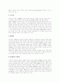 담배의 유해성, 흡연으로 인한 각종 질환, 흡연과 암, 청소년 흡연이 건강에 미치는 영향, 청소년의 흡연이 특히 나쁜 이유, 청소년 흡연율의 현황, 청소년 흡연 예방을 위한 방법, 금연교육 개선방안 분석 8페이지