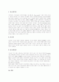 담배의 유해성, 흡연으로 인한 각종 질환, 흡연과 암, 청소년 흡연이 건강에 미치는 영향, 청소년의 흡연이 특히 나쁜 이유, 청소년 흡연율의 현황, 청소년 흡연 예방을 위한 방법, 금연교육 개선방안 분석 9페이지