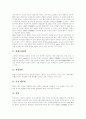 담배의 유해성, 흡연으로 인한 각종 질환, 흡연과 암, 청소년 흡연이 건강에 미치는 영향, 청소년의 흡연이 특히 나쁜 이유, 청소년 흡연율의 현황, 청소년 흡연 예방을 위한 방법, 금연교육 개선방안 분석 10페이지