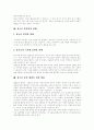 담배의 유해성, 흡연으로 인한 각종 질환, 흡연과 암, 청소년 흡연이 건강에 미치는 영향, 청소년의 흡연이 특히 나쁜 이유, 청소년 흡연율의 현황, 청소년 흡연 예방을 위한 방법, 금연교육 개선방안 분석 12페이지