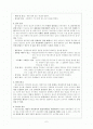 광고물의 크리에이티브, 표현전략, 매체전략 2페이지