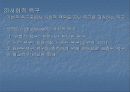 사회복지정책론, 사회복지정책의 대상에 대해서 5페이지